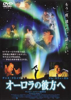 オーロラの彼方へ レンタル落ち 中古 DVD_画像1