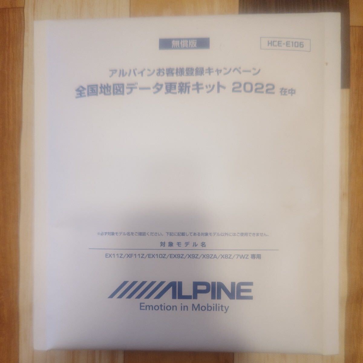 HCE-E106A 新品 未使用品 未開封 認証キー未発行 EX11Z HCE-E106A 新品 未使用品 未開封 認証キー未発行 EX11Z