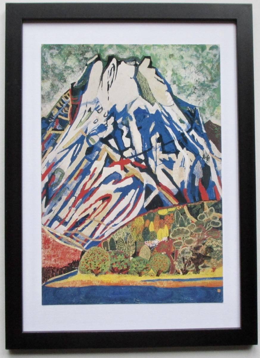 片岡珠子「富士山」印刷物　画集画 A4新品額入り_画像1