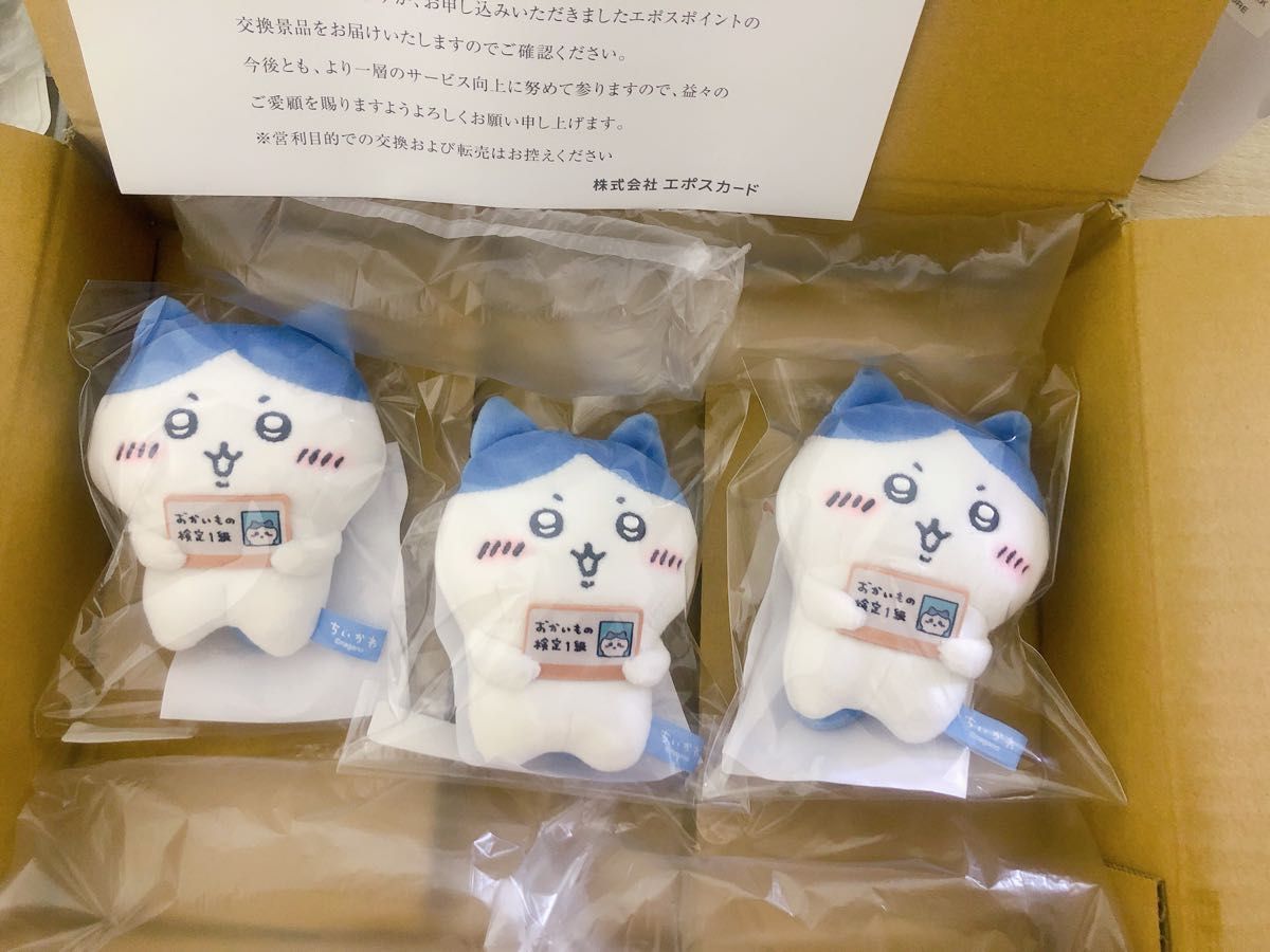 ちいかわ おかいもの検定マスコット ハチワレ エポスカード 11体 ちいかわ おかいもの検定マスコット ハチワレ エポスカード 11体