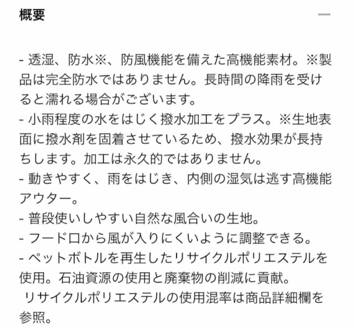 【美品】ユニクロ　ブロックテックコート　ブラック　L