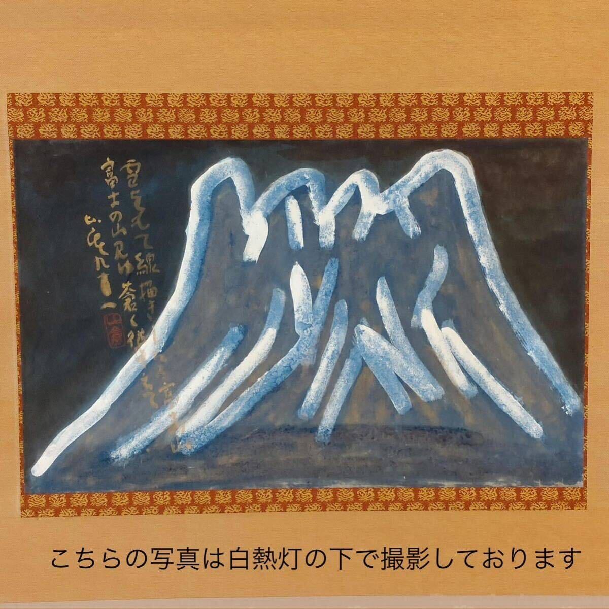  genuine work Shimizu ratio . Mt Fuji paper pcs. box two multi-tiered food box 