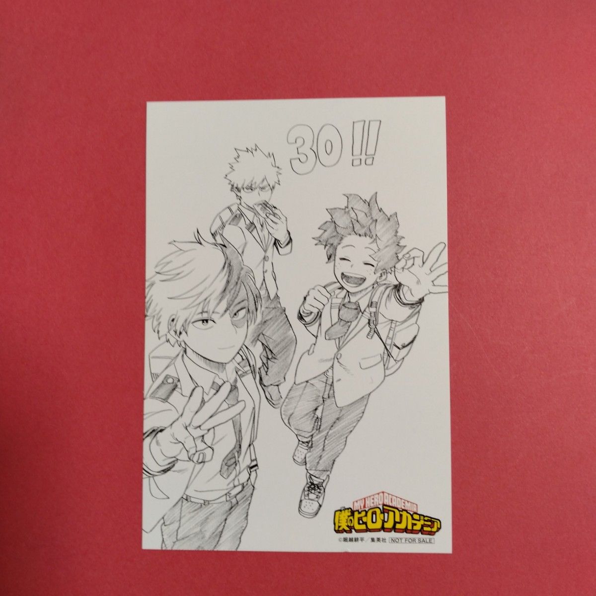 僕のヒーローアカデミア30巻購入特典のイラストカード 緑谷出久 僕のヒーローアカデミア30巻購入特典のイラストカード 緑谷出久