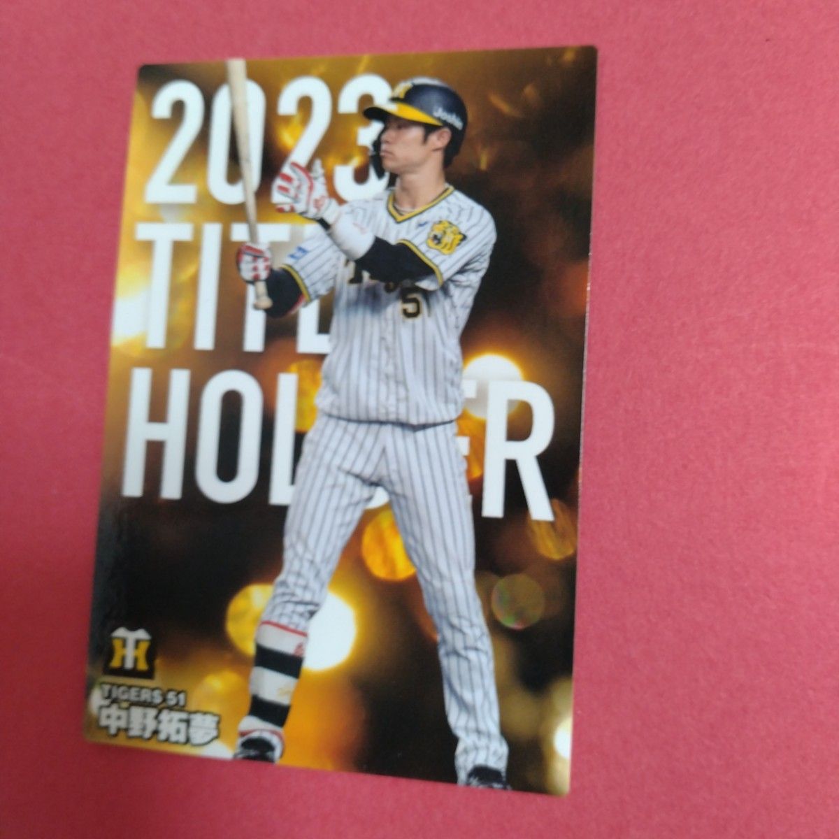 中野拓夢 タイトルホルダーカード プロ野球チップス2024第1弾　 T-09タイトルホルダーカード　プロ野球カード