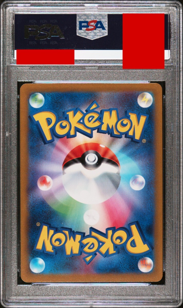 PSA10 マリィのプライド SR 最高評価 鑑定品 ポケモンカード ポケカ pokemon _画像2