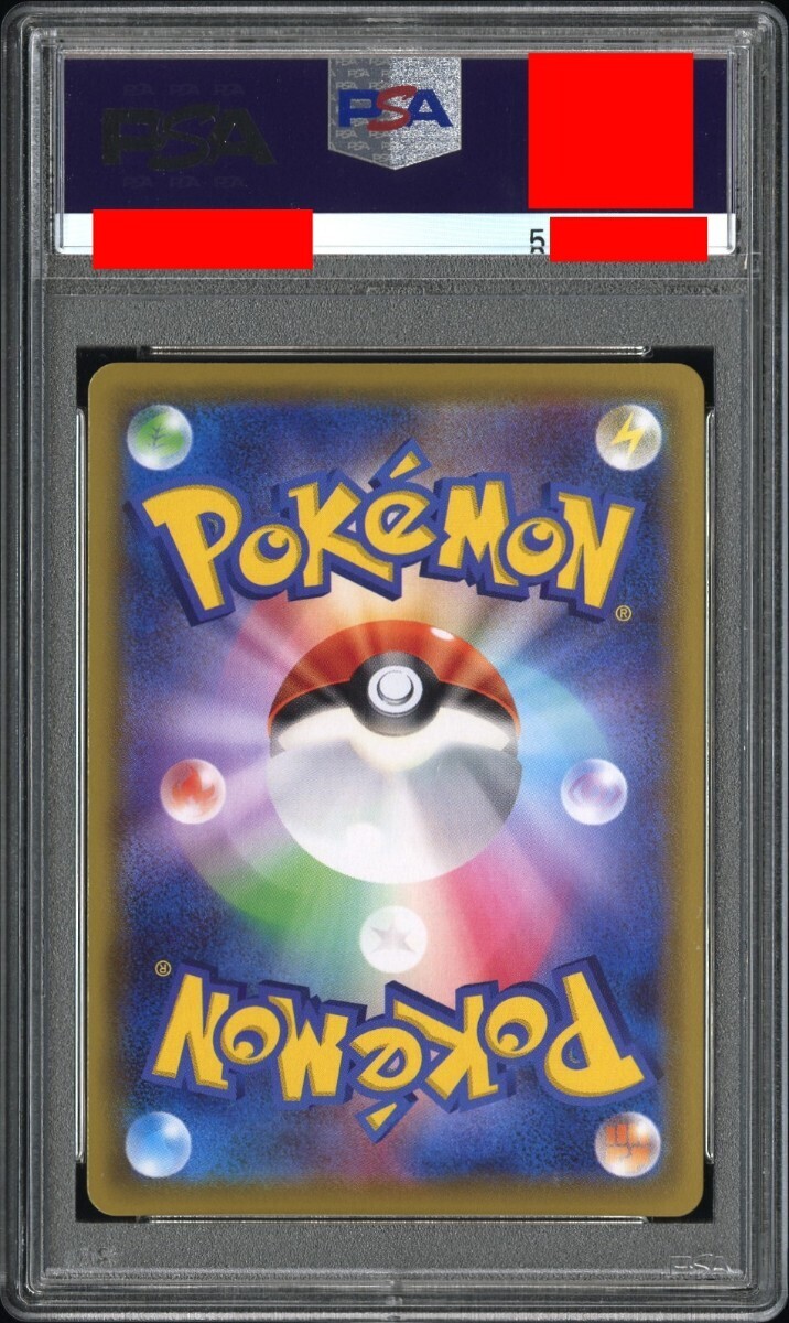 1円〜 PSA10 メイ sr 鑑定番号若番(5千万台) ポケモンカード ポケカ pokemon card game 鑑定品の画像2