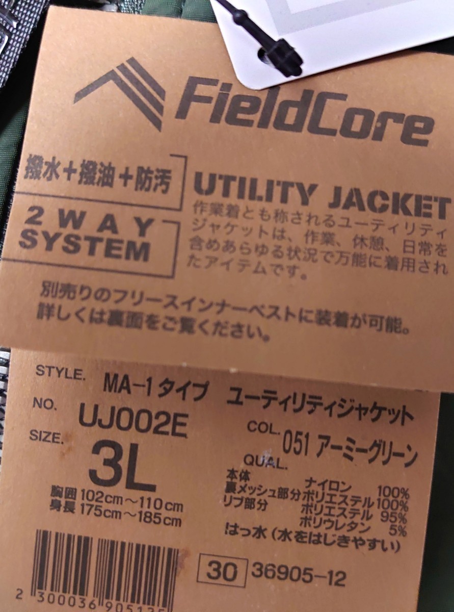 ワークマン【3Lサイズ】 MA-1タイプユーティリティージャケット アーミーグリーン UJ002E FieldCore WORKMAN_画像2