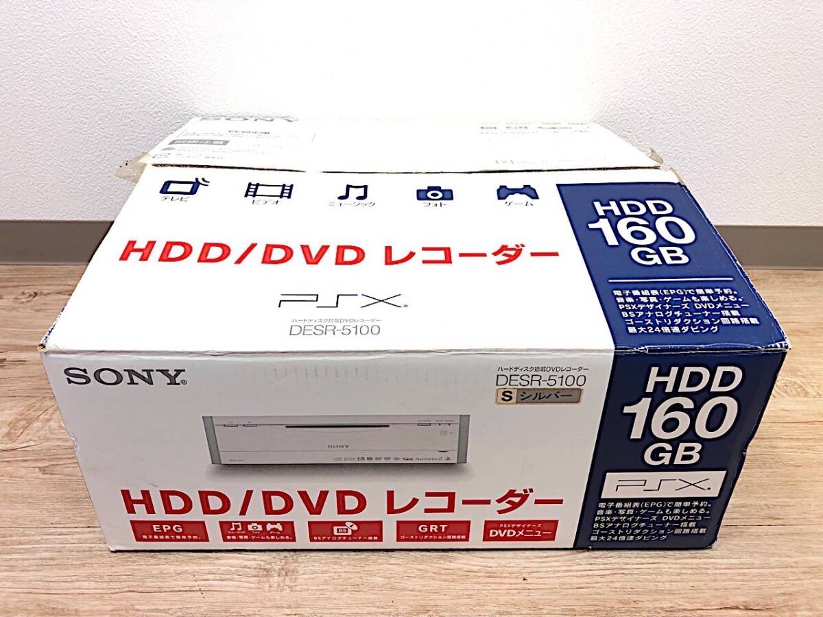 3/231【ジャンク】 SONY PSX DESR-5100 シルバー HDD160GB レコーダー 箱あり リモコンあり プレイステーション プレステ ゲーム機 本体の画像8