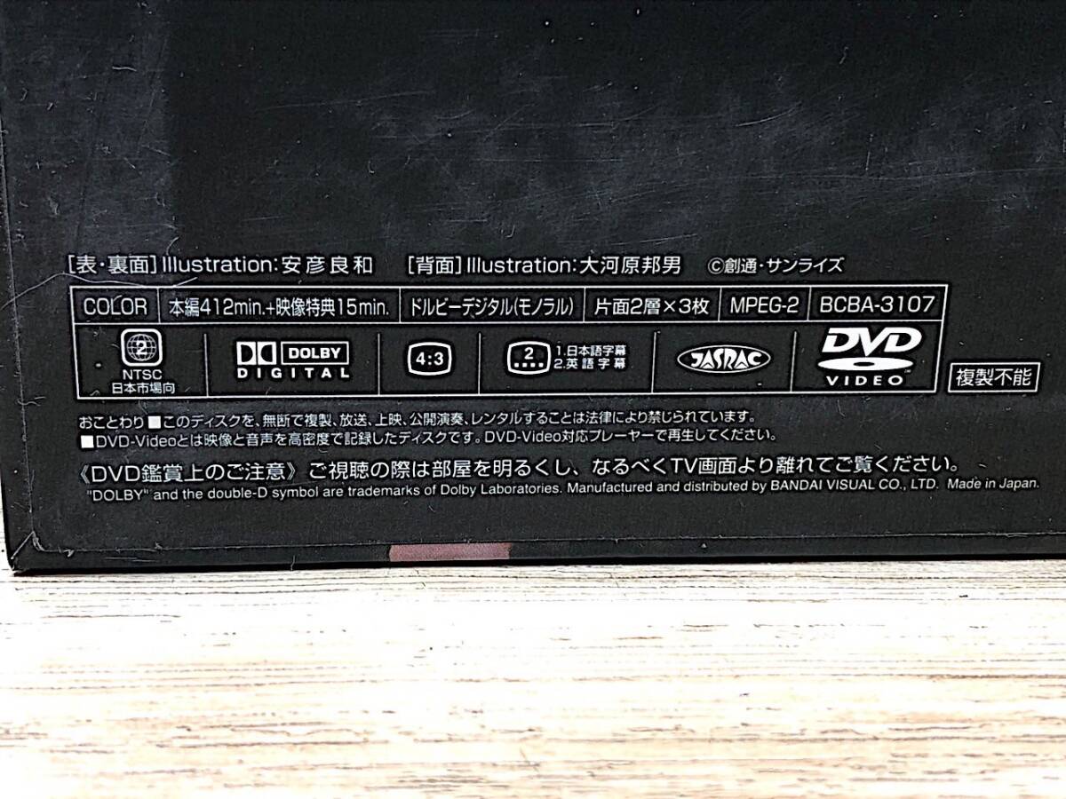 3/246【小傷・汚れ有り】 機動戦士ガンダム 劇場版 メモリアルボックス DVD 3枚組 アニメの画像5