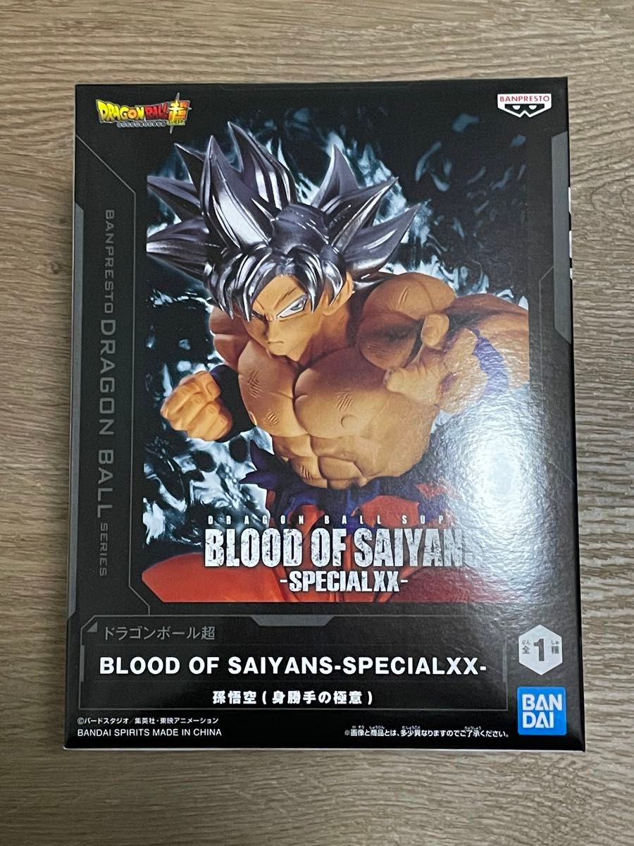 ドラゴンボール超 BLOOD OF SAIYANS 孫悟空 身勝手の極意