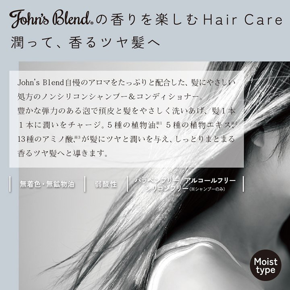 ★2個セット ジョンズブレンド シャンプー リフィル 詰め替え ホワイトムスク 400ml レフィル John's Blend OAJON4201 ノンシリコンの画像5