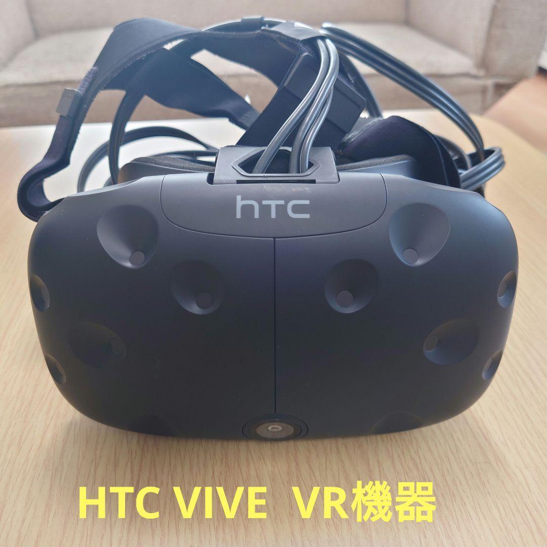 HTC VIVE リンクボックスセット VR PC 中古 送料無料 hTC ヘッドセット ヘッドマウントディスプレイ 匿名配送の画像1