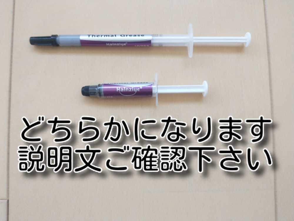 高性能 1.5ｇ ★送料無料★ 1本 伝導率：6.5 耐熱340℃ シリコングリス （純銀配合シルバーグリス） HY883 CPUグリス サーマルグリスの画像2