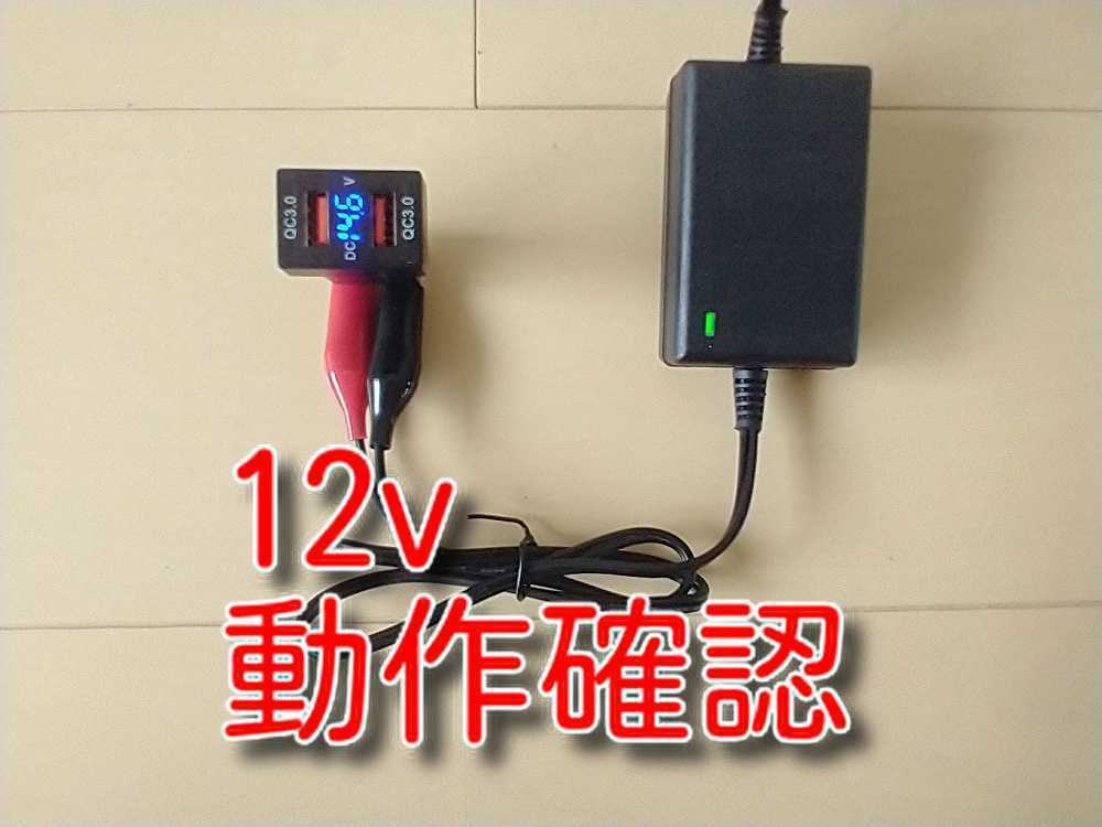 ★送料無料★ 12V　バッテリー充電器　家庭用コンセント　AC　DC　変換器　スクーター　単車　原付バイク　家庭用充電器　充電 バッテリー_画像4