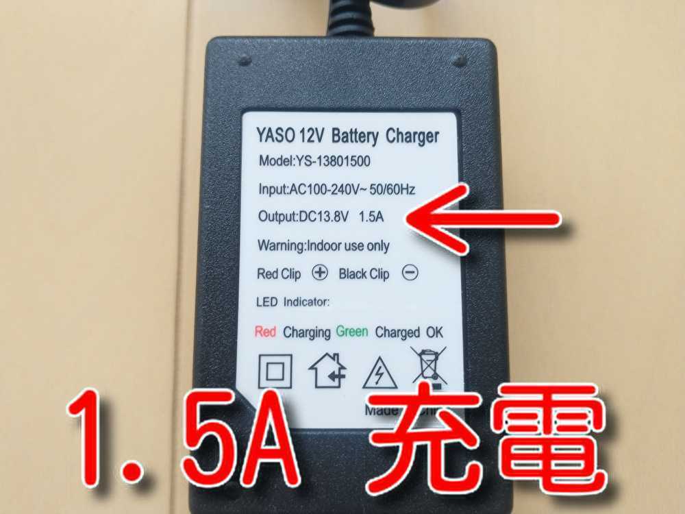 ★送料無料★ 12V　バッテリー充電器　家庭用コンセント　AC　DC　変換器　スクーター　単車　原付バイク　家庭用充電器　充電 バッテリー_画像3