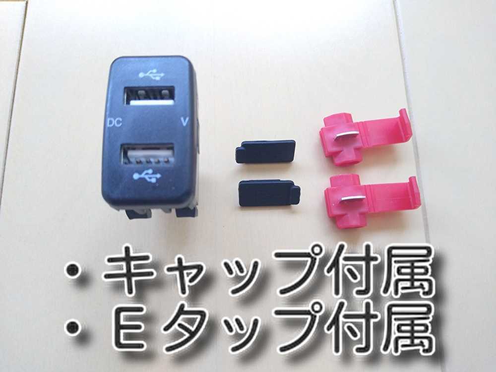 ゆうパケット キャップ付き 送料無料 青 トヨタBタイプ 12V 24V 電圧表示 USBポート 急速充電 USB充電 ポート バッテリー電圧の画像3