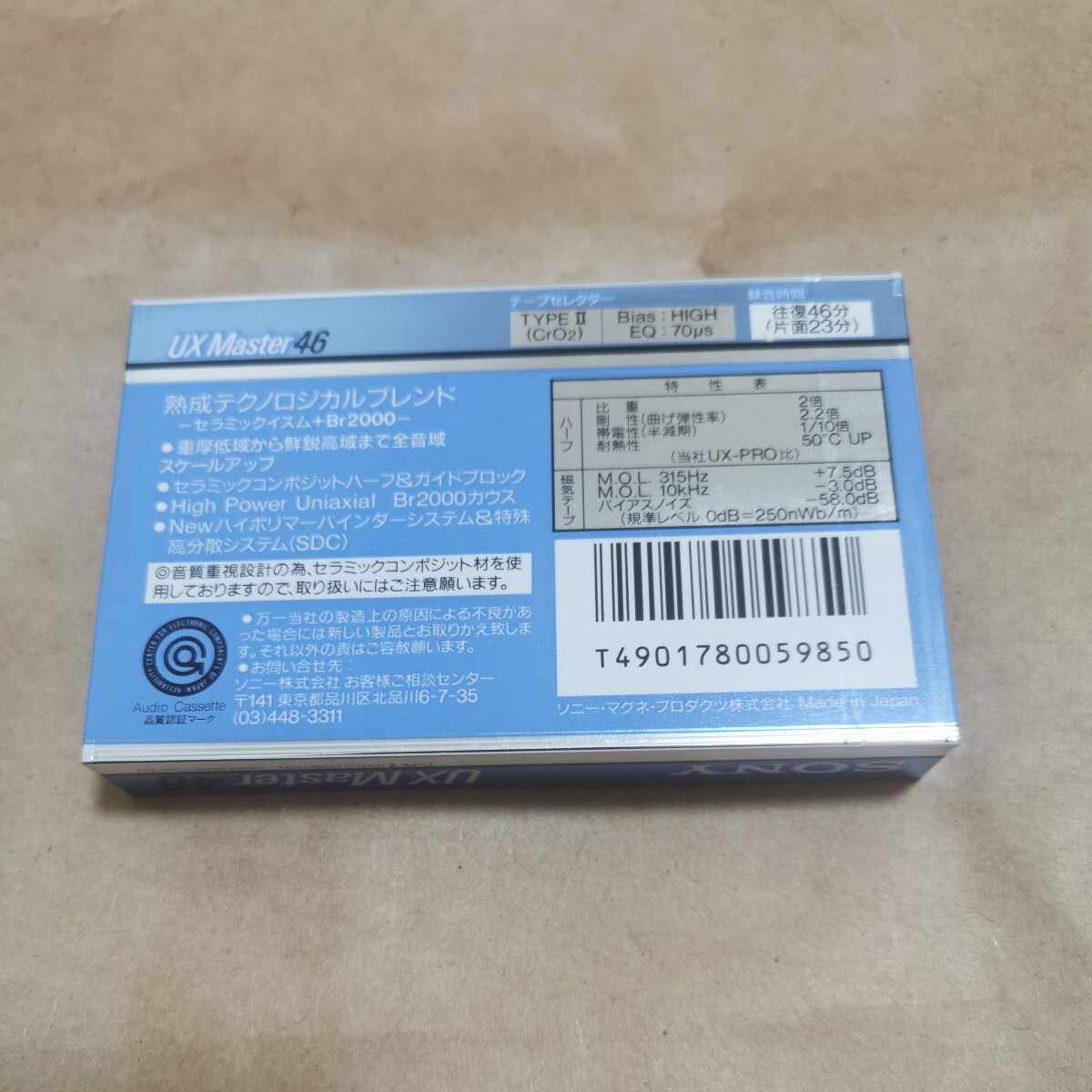 大阪発 SONY ソニー カセットテープ ハイポジ UX Master 46分 UX-MST 1本の画像2