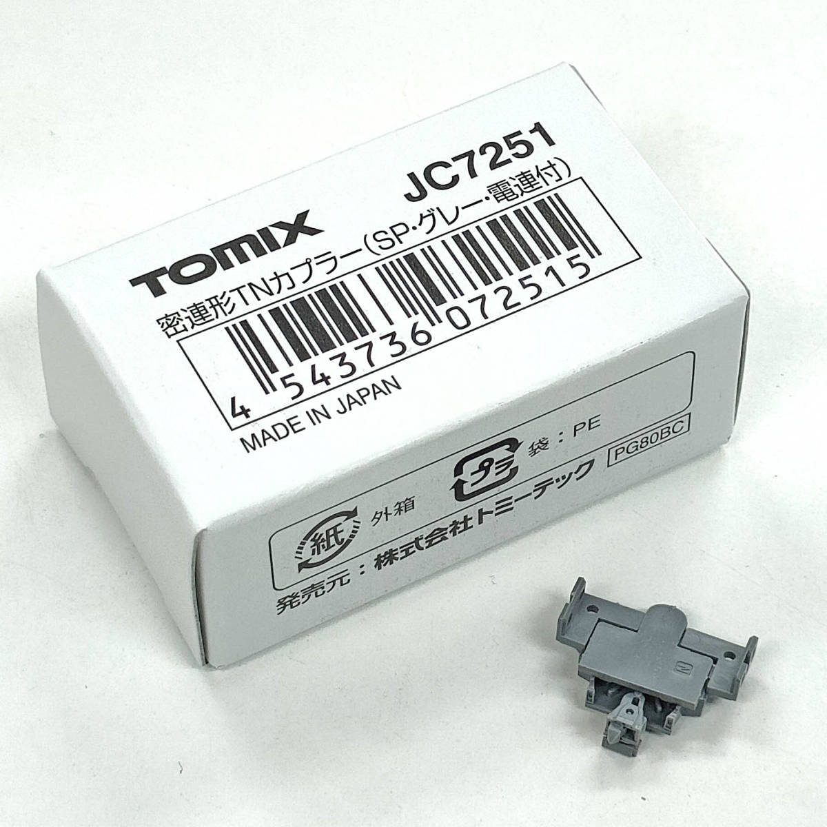 新品即決【TOMIXパーツ】[JC7251] 密連形 TNカプラー（SP・グレー・電連1段付）221系用 白箱 小型TN_画像1