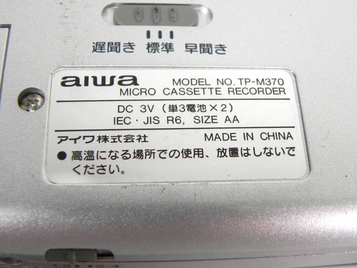 [R654]AIWA/アイワ マイクロカセットレコーダー TP-M370 ミニカセットレコーダーの画像6