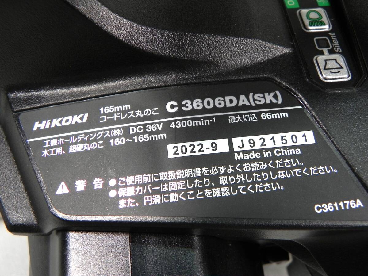 [R687]☆ほぼ未使用★HiKOKI/ハイコーキ コードレス丸のこ 165mm 36V C3606DA (SK) バッテリー付の画像4