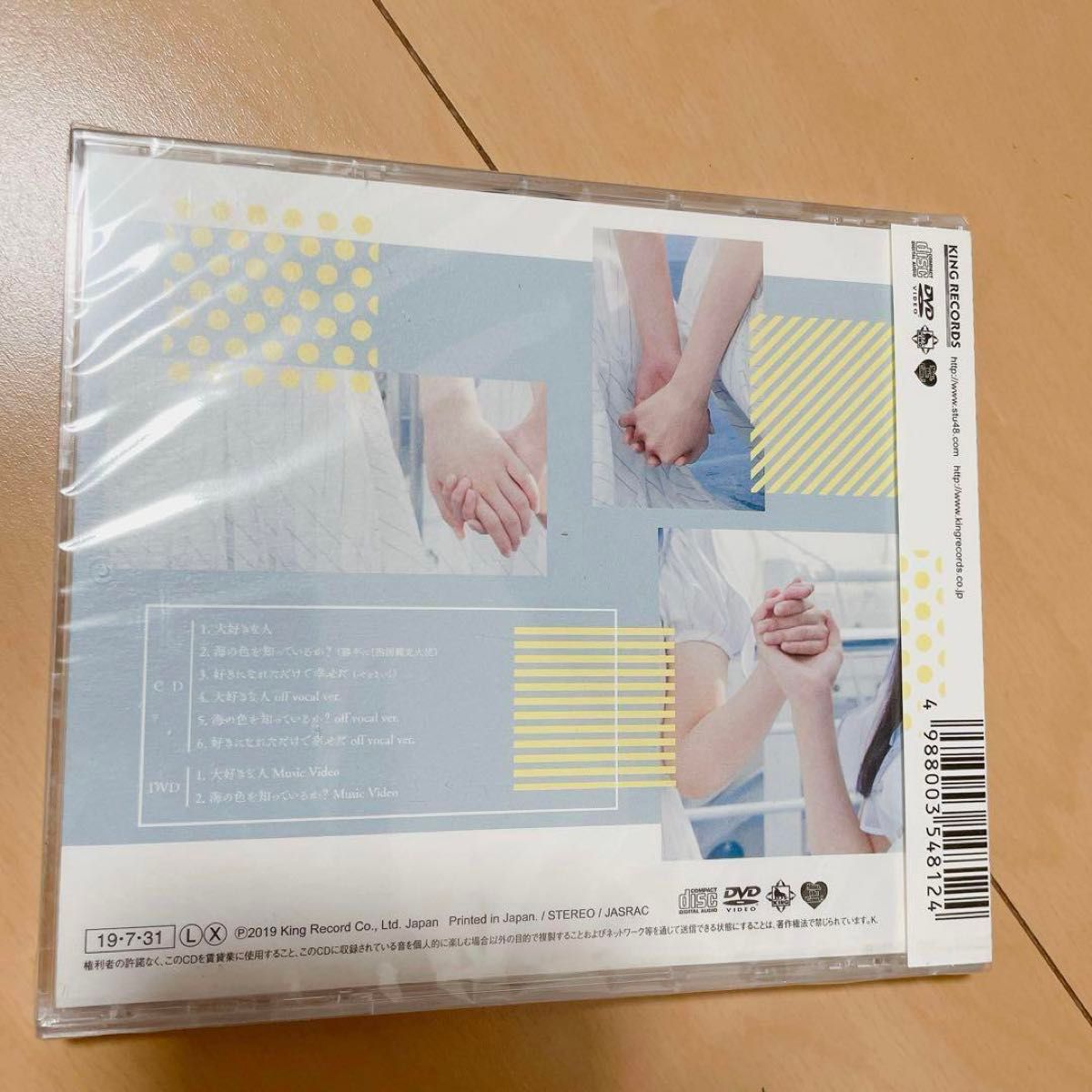 ◇ 新品未開封 ◇ 初回限定盤 STU48 3rd Single「大好きな人」 CD DVD