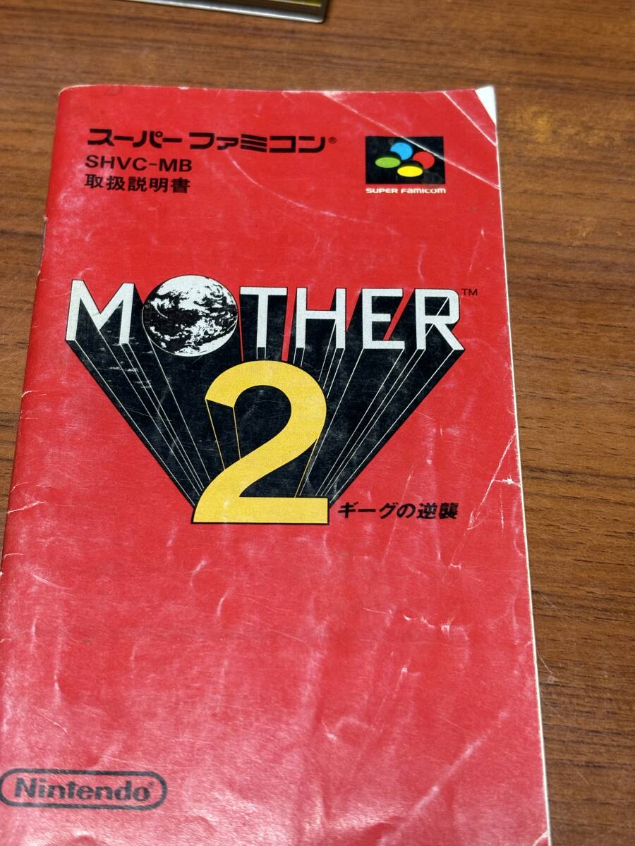 SFC　　マザー２　　取扱説明書　　説明書のみ_画像1