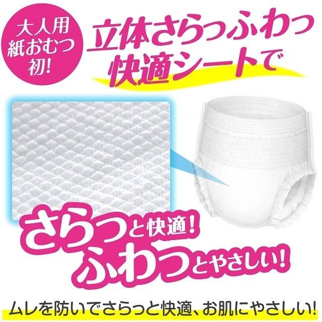 大人用紙オムツ 肌ケアアクティ長時間パンツM-L　お試し1枚 大人用おむつ 夜用