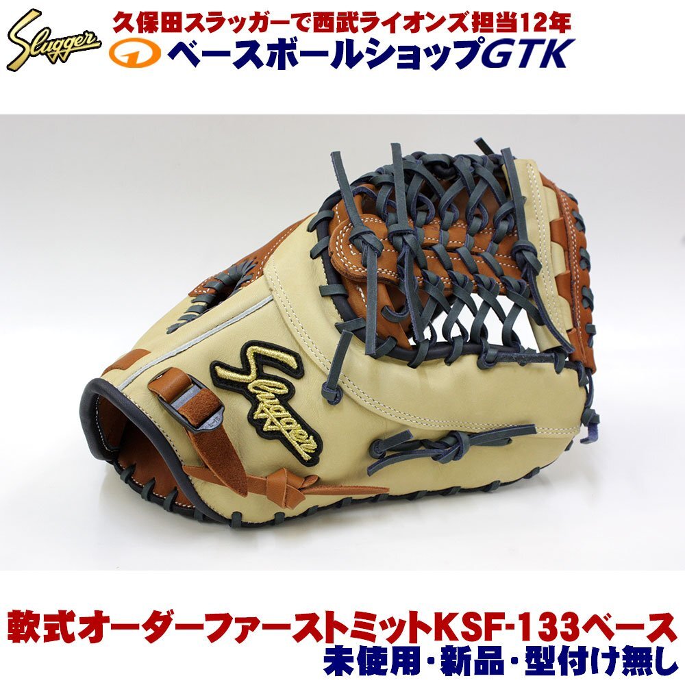 Yahoo!オークション - 久保田スラッガー 軟式オーダー 極微な訳 Yahoo!オークション - 久保田スラッガー 軟式オーダー 極微な訳