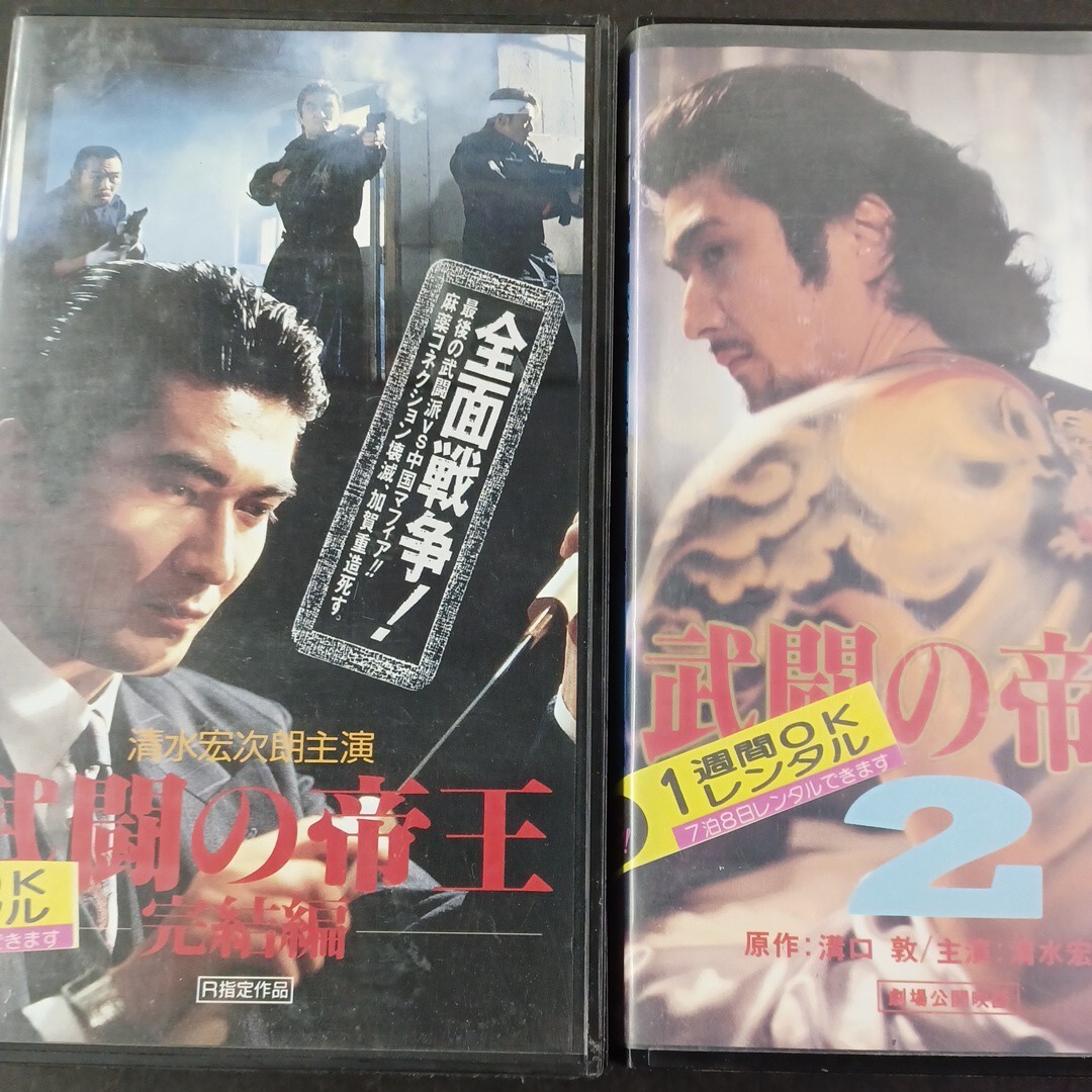 VHS_2]... ..1*2*.. compilation rental o.. videotape 3ps.@ Shimizu . next . groove ..; original work 