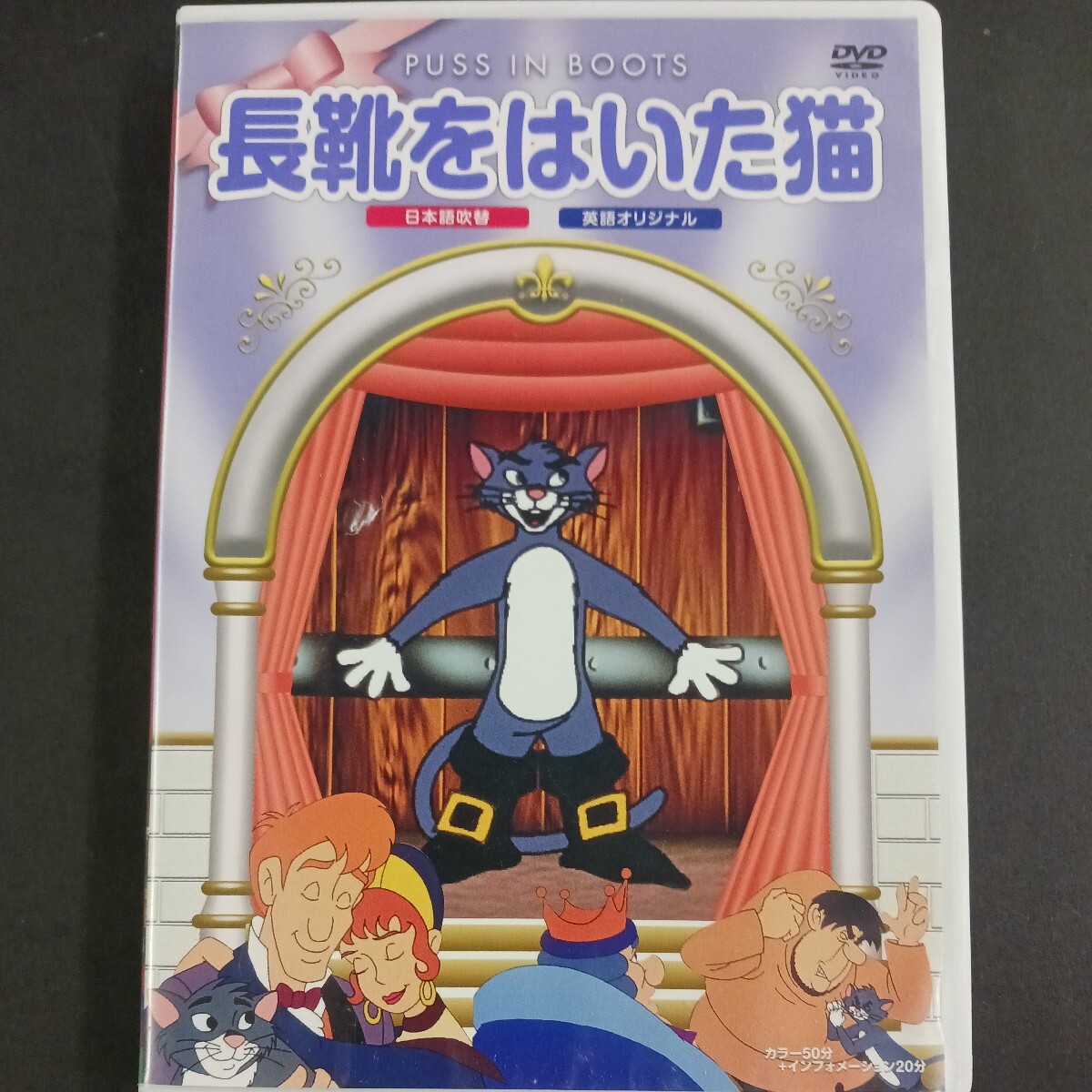 DVD_15】 長靴をはいた猫 日本語吹替/英語オリジナル_画像1