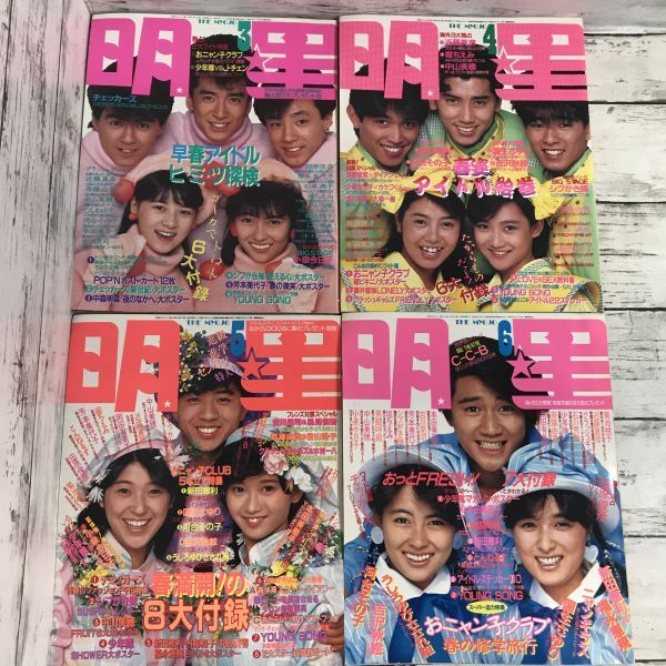 8r99 平凡 明星 19冊 アイドル 昭和 雑誌 松田聖子 中森明菜 岡田有希子 少年隊 近藤真彦 吉川晃司 付録 平凡ソング 1986年～ 1000-の画像2