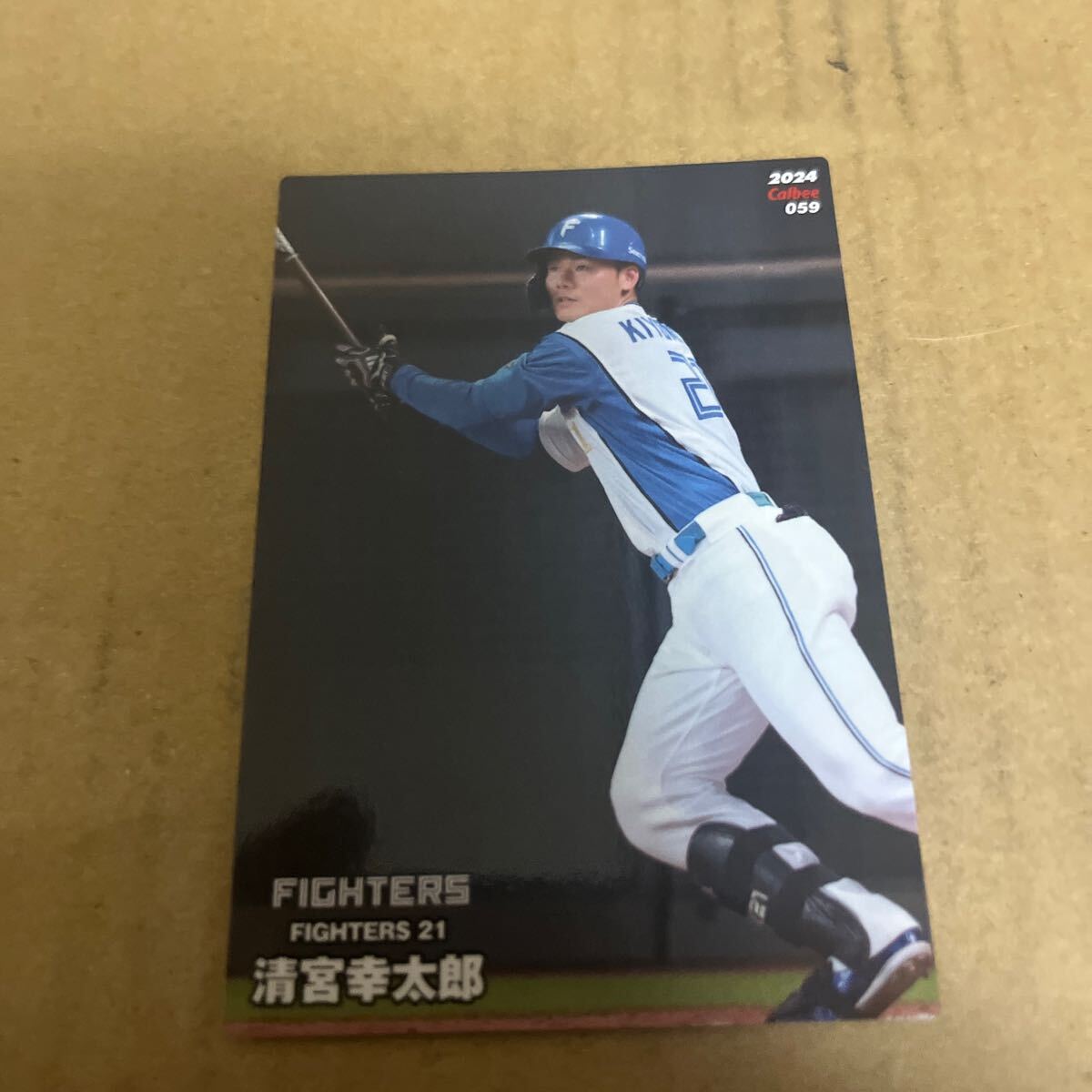 202○カルビー プロ野球チップス レギュラーカード 日本ハム 清宮幸太郎_画像1