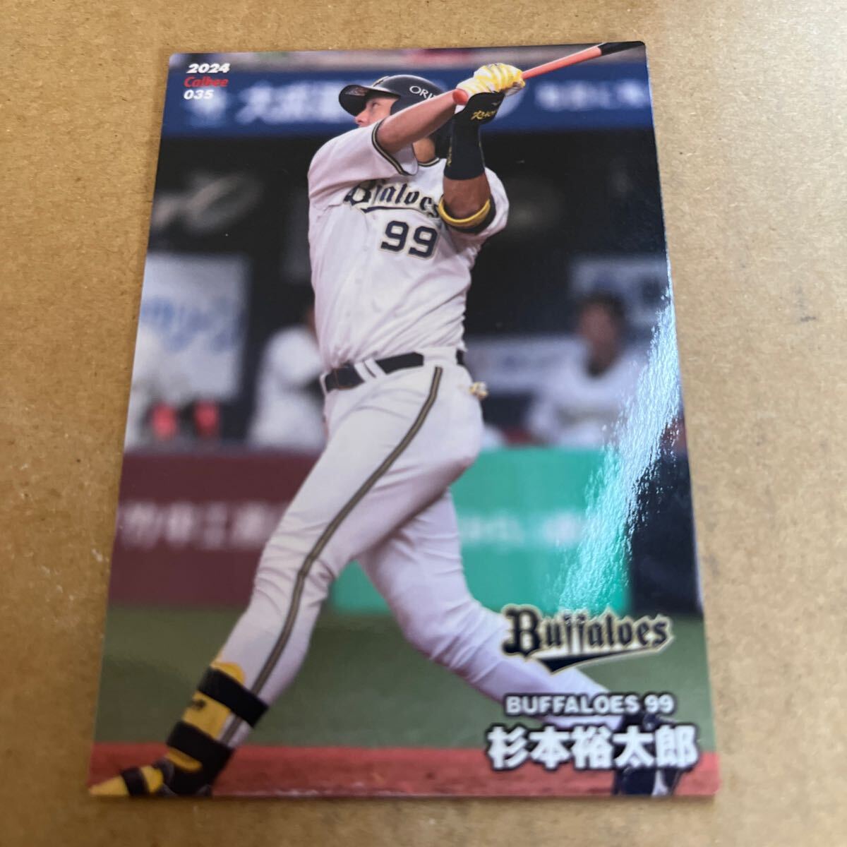 2024カルビー プロ野球チップス レギュラーカード オリックス バッファローズ 杉本裕太郎 _画像1