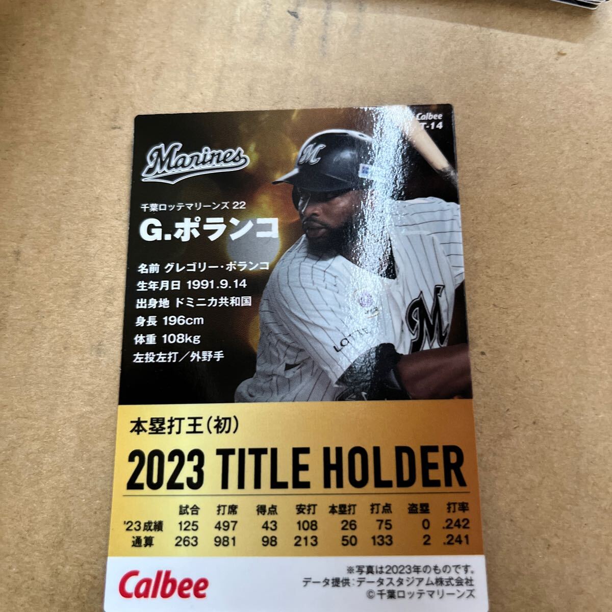 2024カルビー プロ野球チップス タイトルホルダーカード 千葉ロッテマリンズ　ボランコ　　_画像2