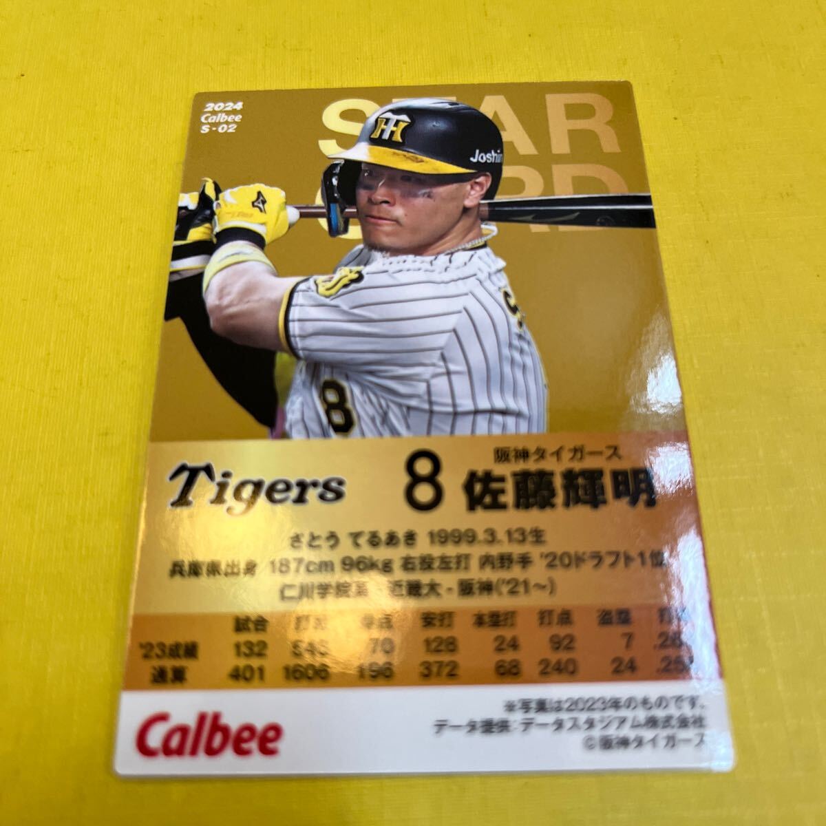 2024カルビー プロ野球チップス スターカード 阪神タイガース 佐藤輝明 の画像2