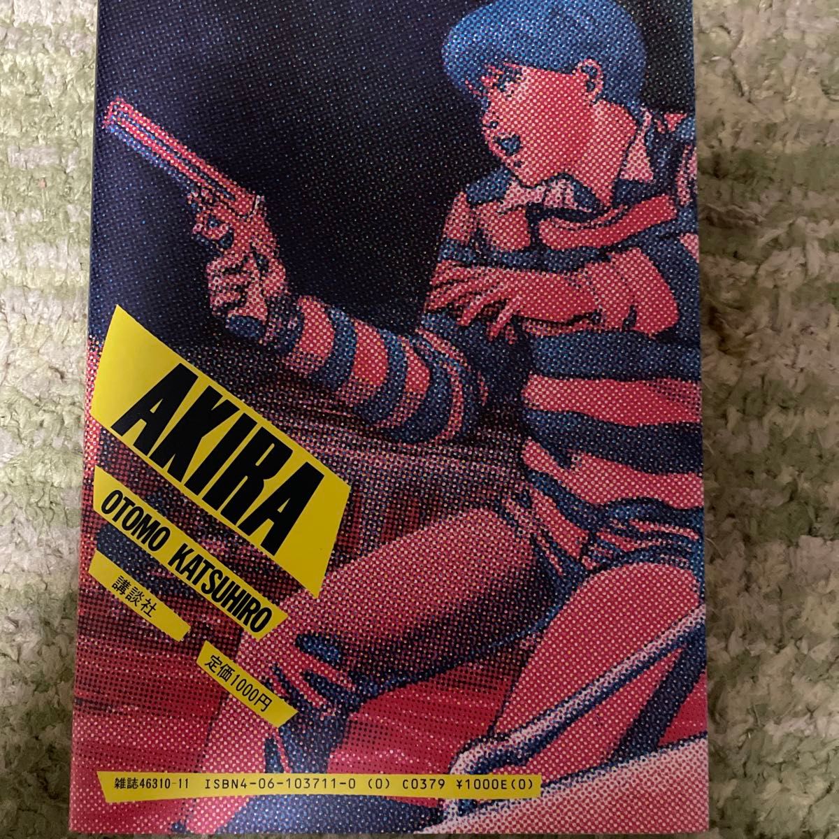 アキラ AKIRA 1 講談社 大友克洋 漫画|Yahoo!フリマ(旧PayPay アキラ AKIRA 1 講談社 大友克洋 漫画|Yahoo!フリマ(旧PayPay