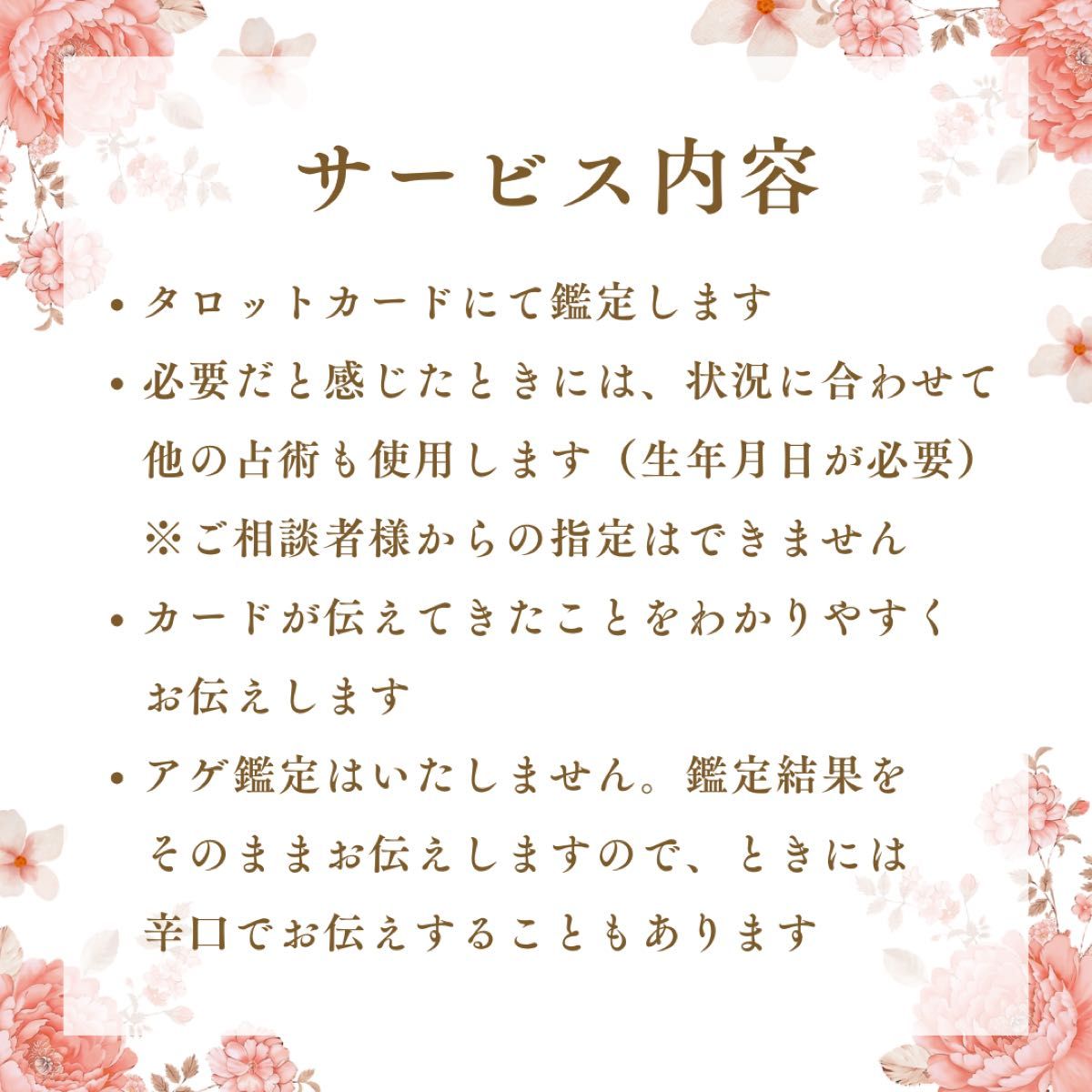 【タロット占い】彼の気持ちを占います初回限定（質問1つ）