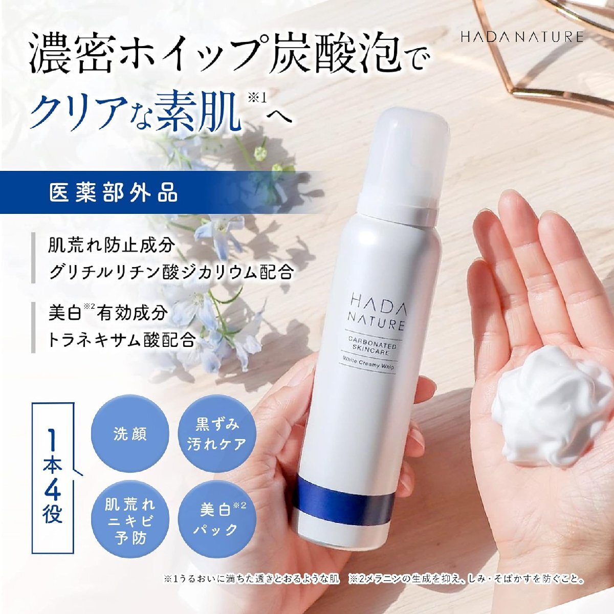 [ regular price 1990 jpy ×5 piece set ].nachu-ru charcoal acid beautiful white . face pack 50g white creamy whip new goods 