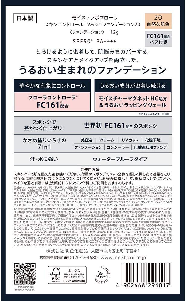 [ обычная цена 2400 иен ×3 шт. комплект ] Akira цвет косметика мокрый labo сетка основа [ природа .. цвет ] все in модель новый товар 