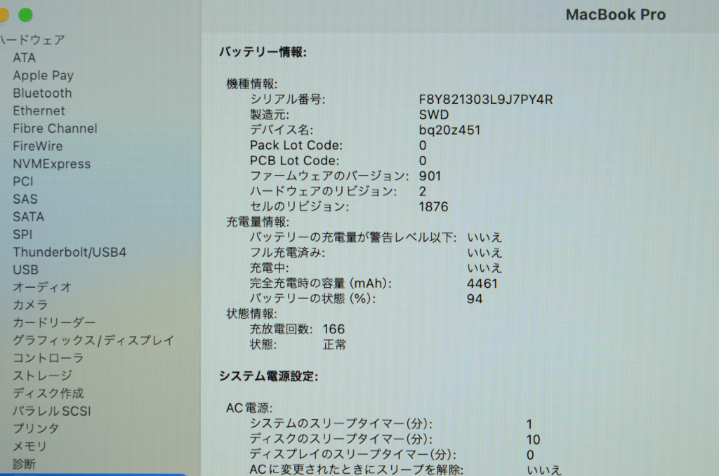 [中古]Apple MacBook Pro 13インチ 2.3GHz Touch Bar搭載モデル スペースグレイ MR9Q2J/A_画像5