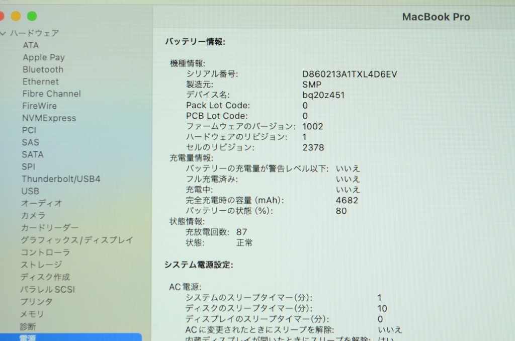 [中古]Apple MacBook Pro 13インチ 1.4GHz Touch Bar搭載モデル シルバー MXK72J/A_画像6