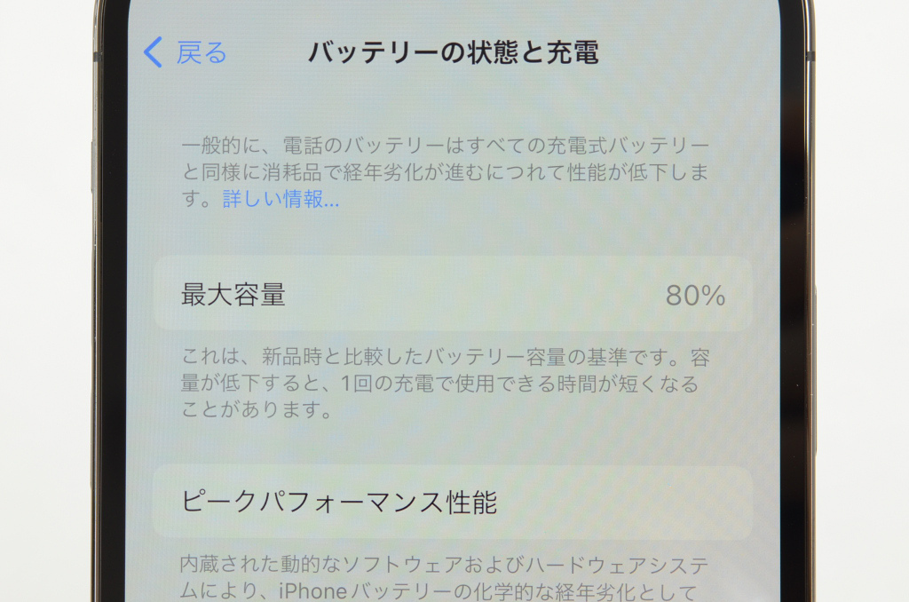 [中古]SIMフリー Apple iPhone12 Pro 256GB Graphite A2406 MGM93J/A_画像3