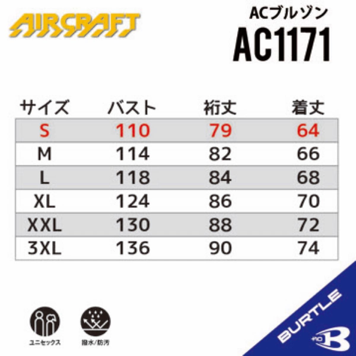 【AC1171インディゴ】バートル　長袖単品　エアークラフト　空調服