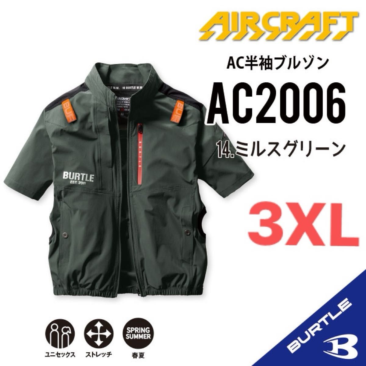 【AC2006ミルスグリーン】エアークラフト　バートル　半袖単品　サイドファン