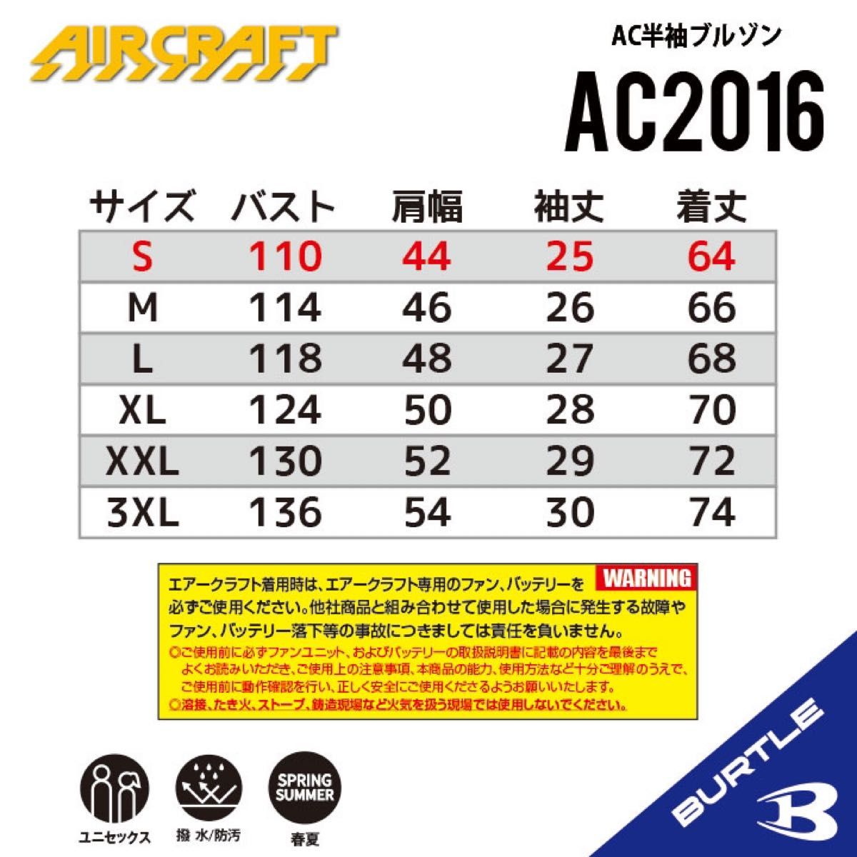 【AC2016イエローカモ】バートル　半袖単品　エアークラフト　空調服