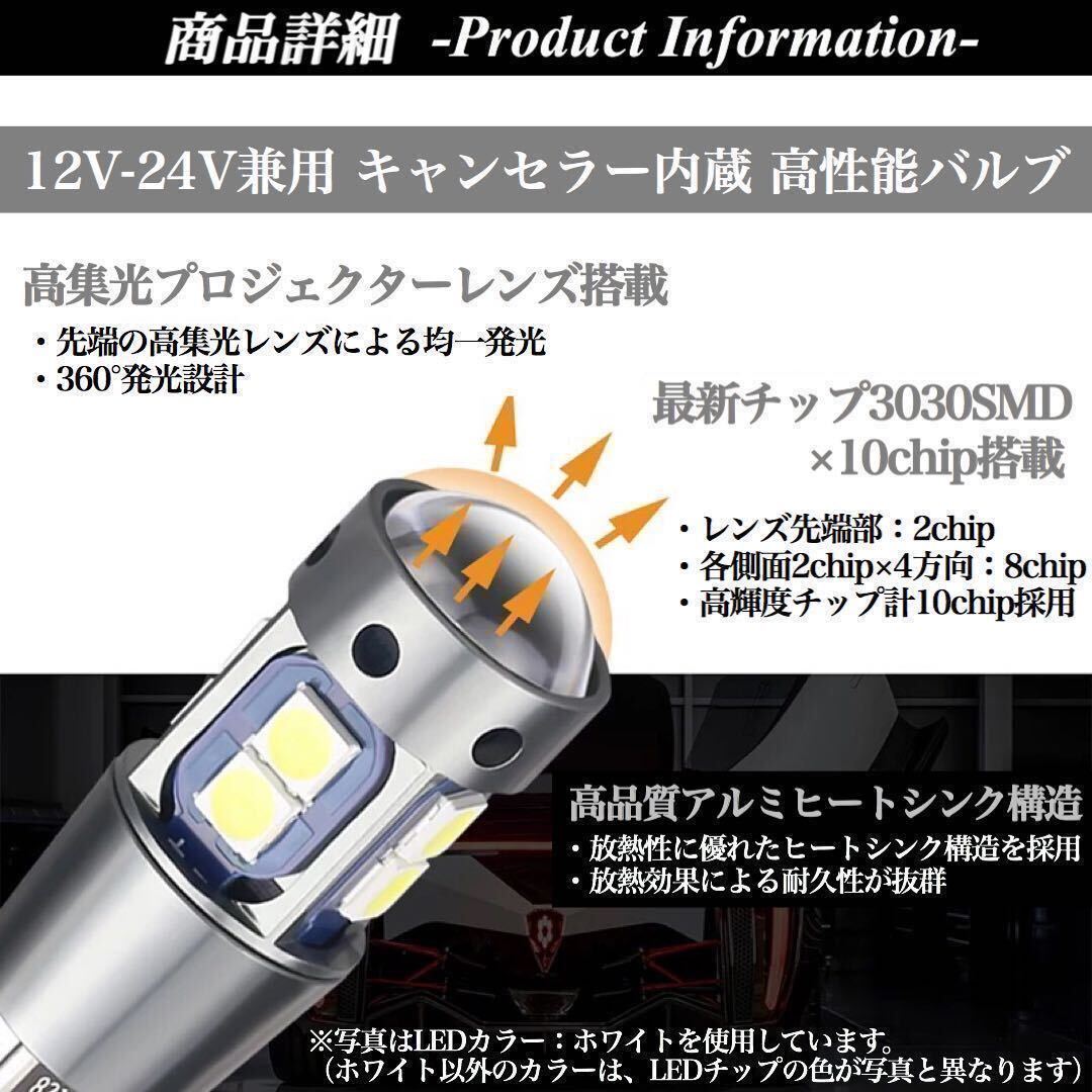 【送料無料】 爆光 大人気 モデル 12V 24V 対応 アンバー T10 T15 T16 兼用 無極性 キャンセラー内蔵 LED ウェッジ球 2個入 ウインカー球の画像2