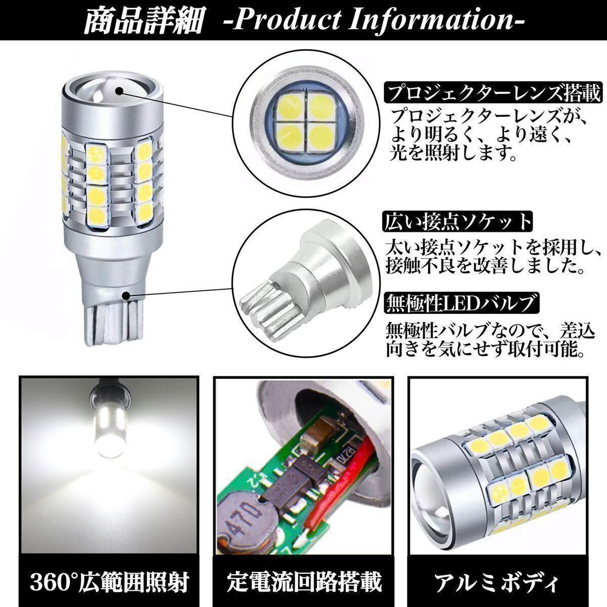 【翌日発送】ヘッドライト級 超爆光 驚異 4000lm T16 LED バックランプ キャンセラー内蔵 6500K 純白 New 3030 チップ 28発 無極性 2個入の画像5