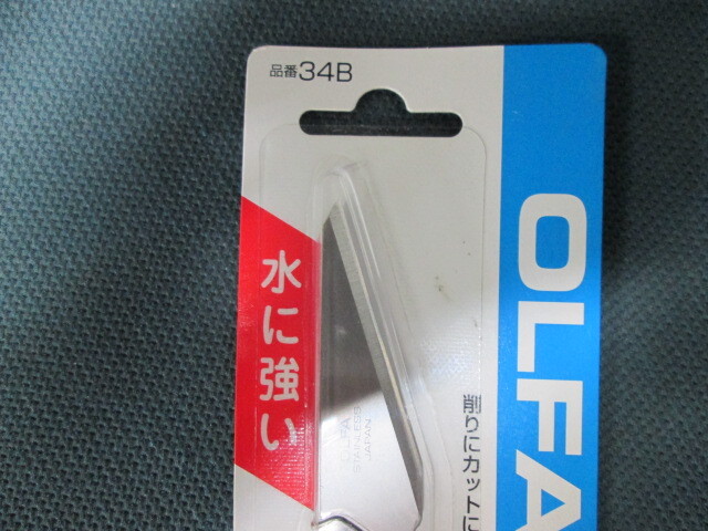 OLFA クラフトナイフ L型【オルファ カッター】の画像2