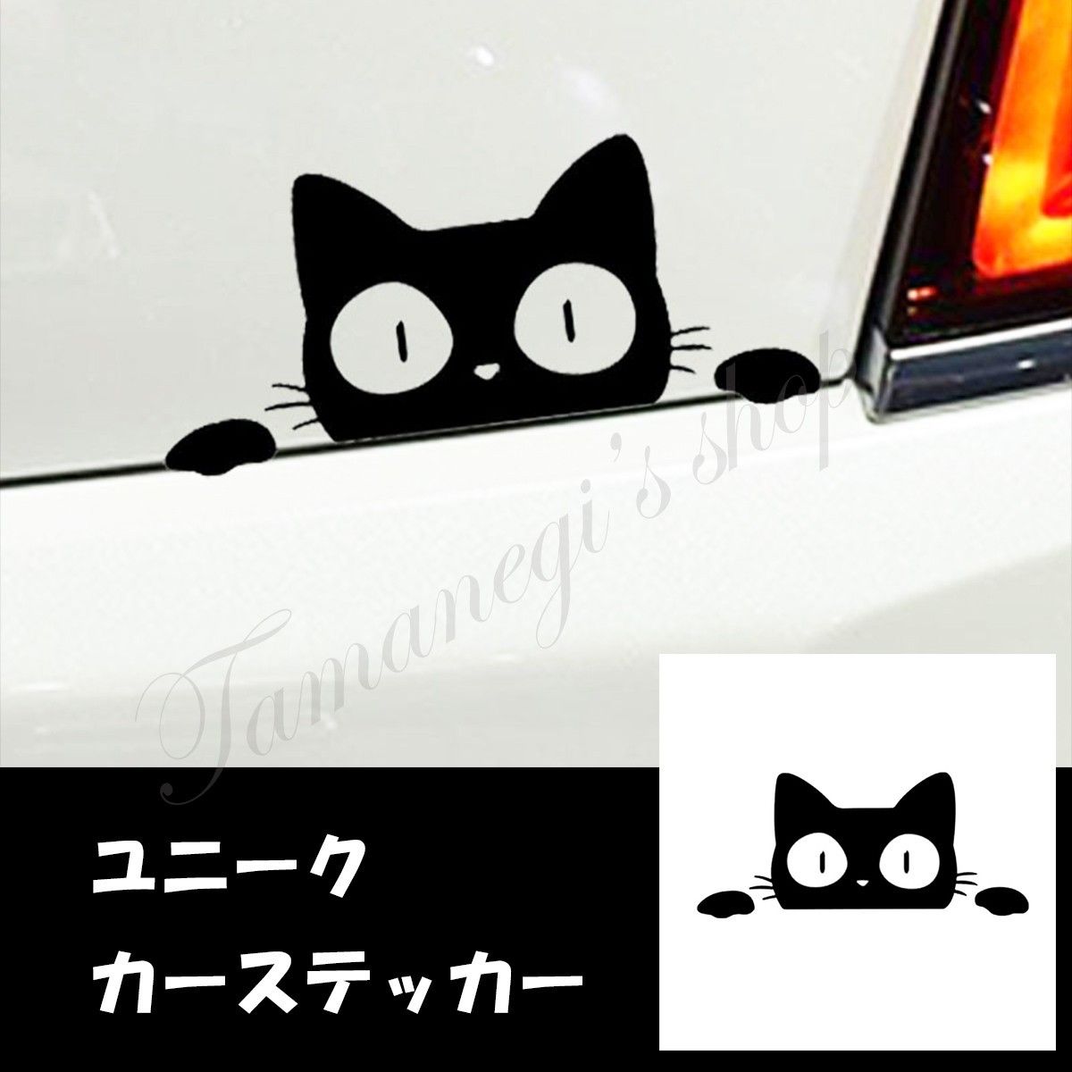 車 ステッカー 猫 ねこ カーステッカー シール おもしろ かわいい バイク 単車 ヘルメット デコレーション No.25