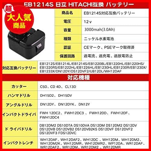 【◆！最安値！◇】 EB1220BL EB1212S池 BCC1215 使用 EB1214L eb1214S 日立工机池 3.0Ah 兼容 12v 互 取得PSE和CE志_画像5